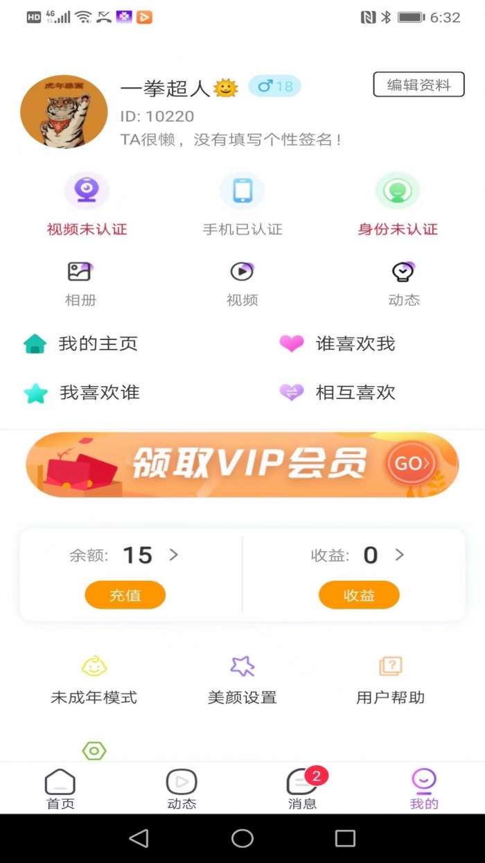 叶友图2