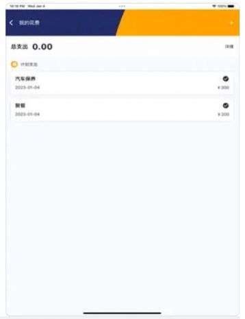 hero记账图3