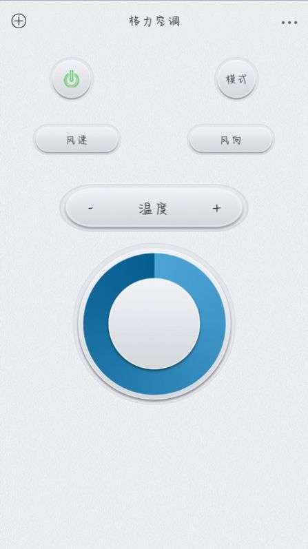 智能遥控器管家图2