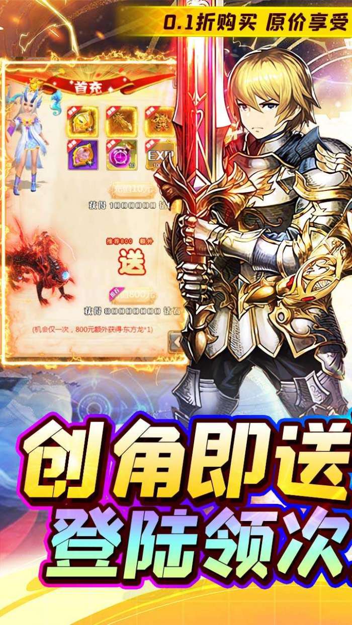 极限16（BT-全游0.1折购）图1