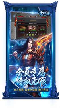 冰雪赤月龙城传奇图1
