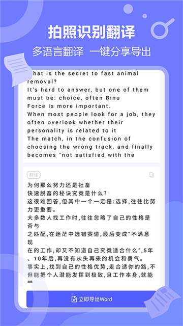 风云扫描王软件图2