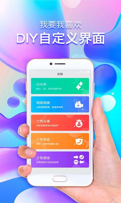玩赚来电红包版图2