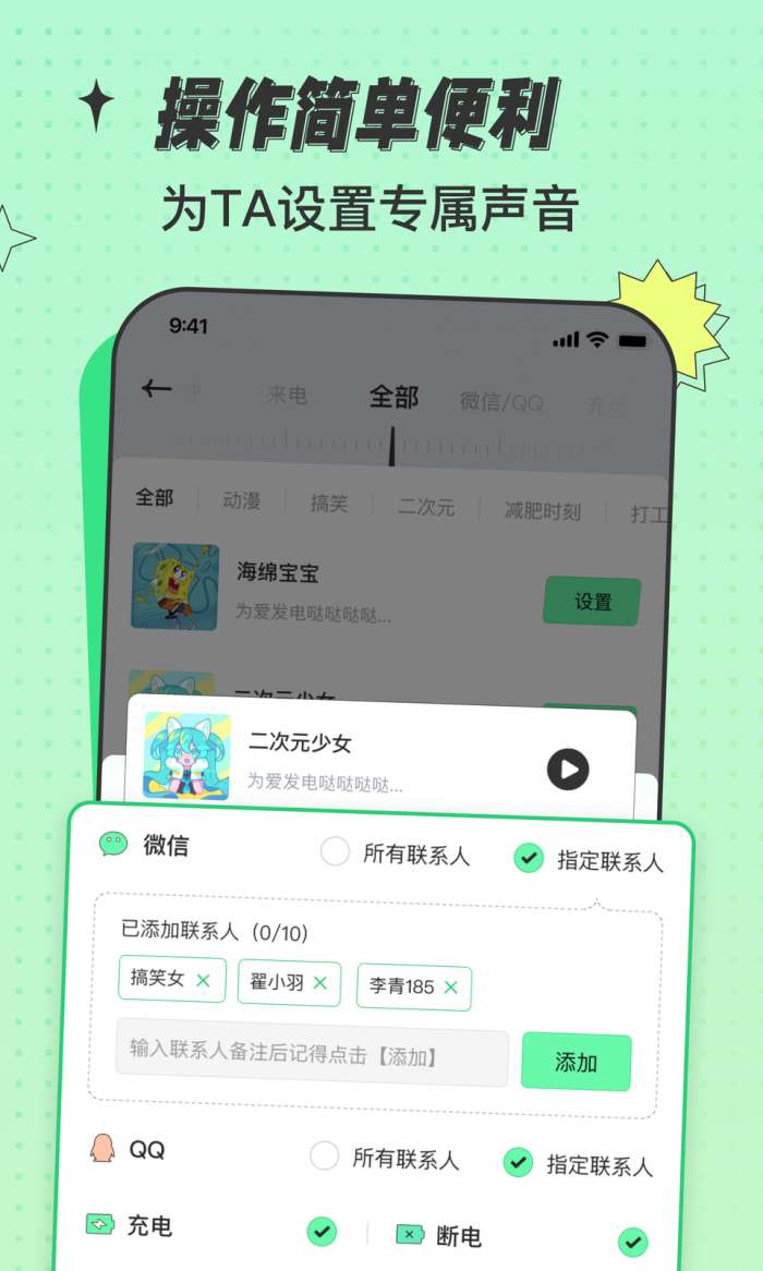 米卡铃声图1