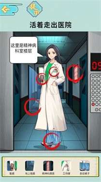 半夜诡故事图3