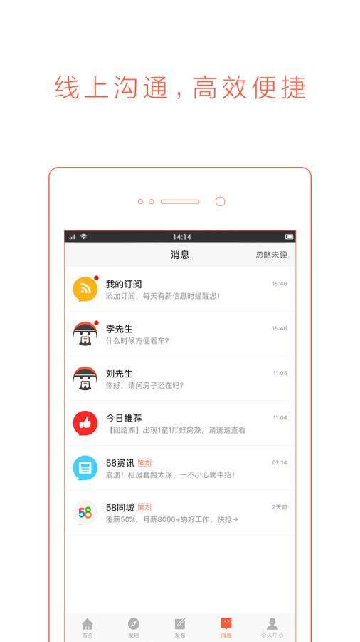 58同城图5
