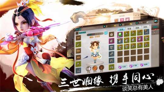 侠侣江湖图1