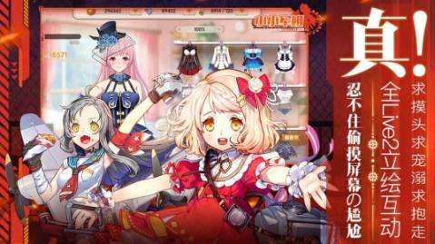 少女终末战争图1