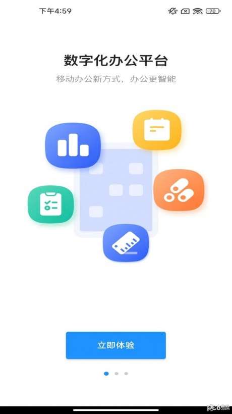 ERP云助手图2