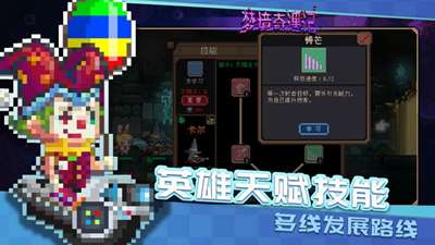 梦境奇遇记图2