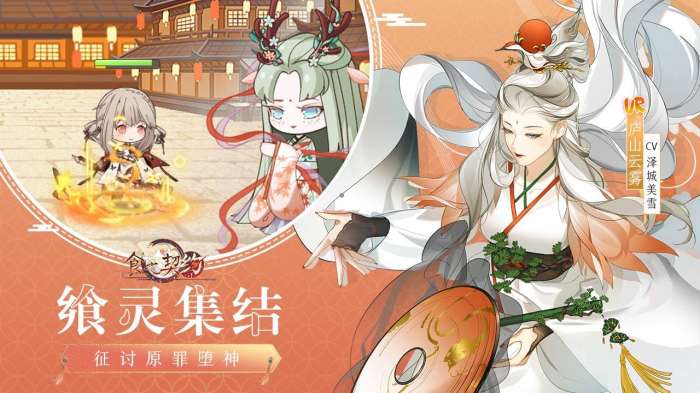 食之契约图4