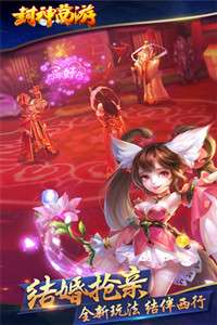 封神西游图3
