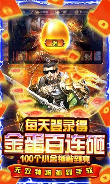 盖世强者手游图2