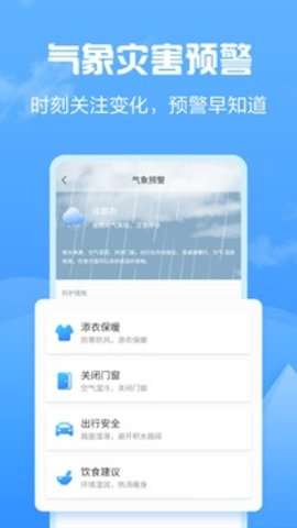 知云天气图1