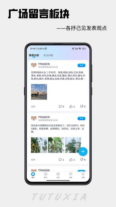 吐吐侠图3