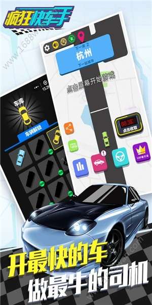 全民漂移飞车图1