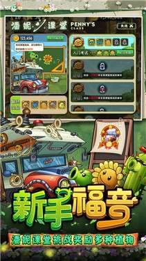 植物大战僵尸22.8.2图2