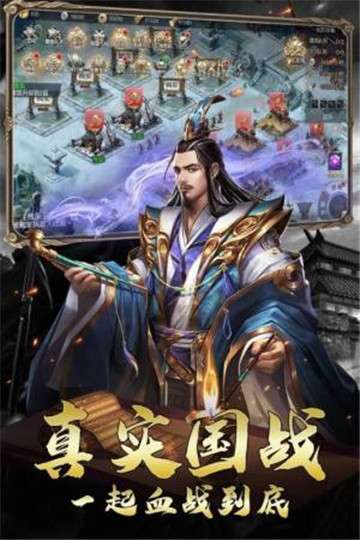 三国奇将录图3