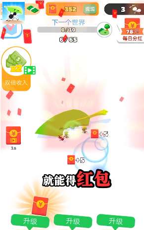 小蚁快跑图2