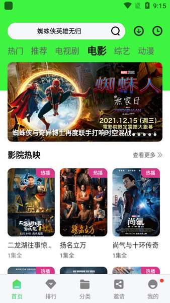 斑马视频图3
