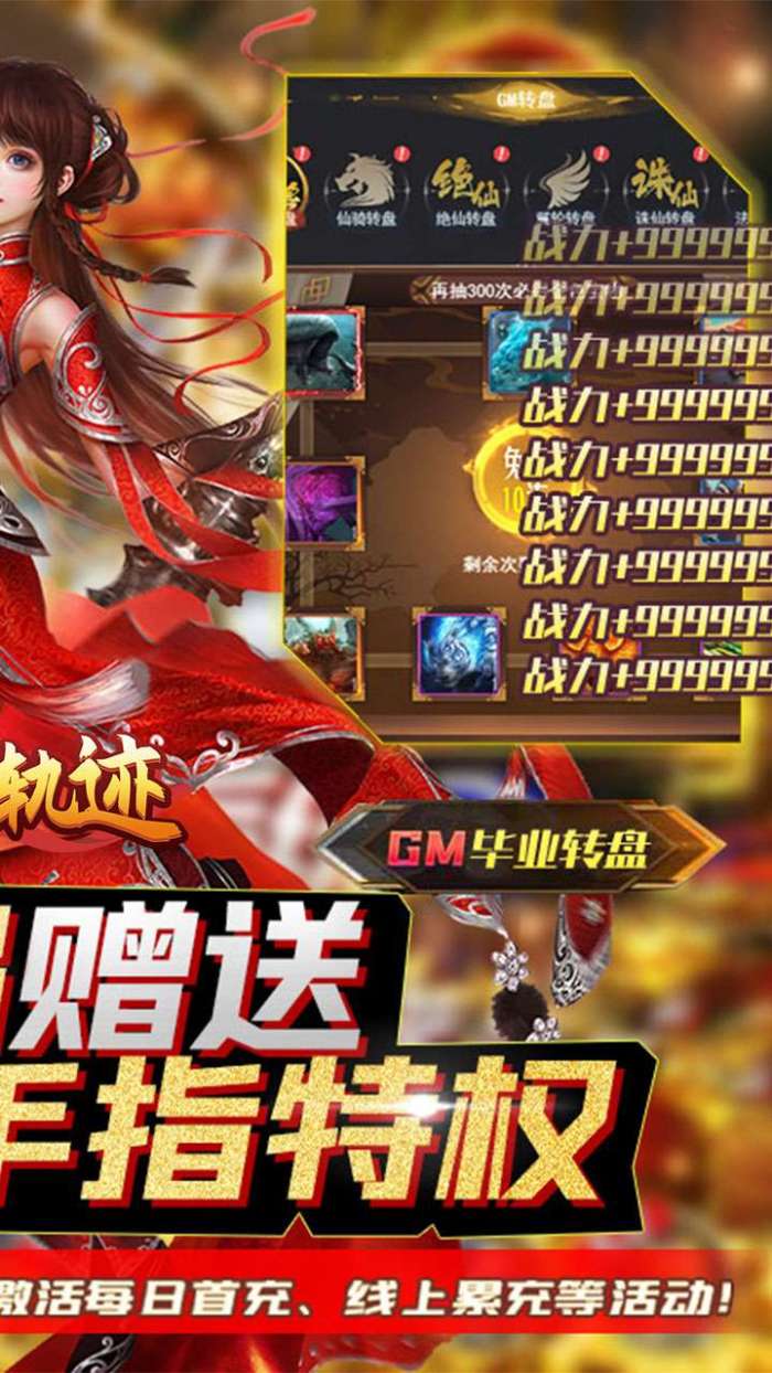 风色轨迹（无限资源0.1折）图2