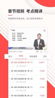 公务员准题库最新版图4