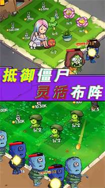 植物僵尸总动员手机版图1