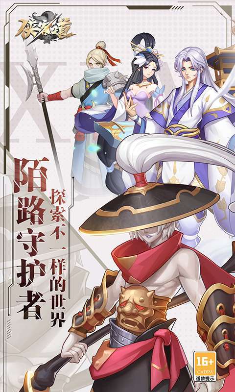 侠客道(0.1折无限充)图1