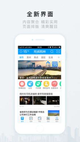 无线苏州图1