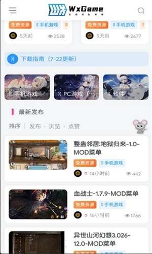 无邪盒子不闪退版本图2