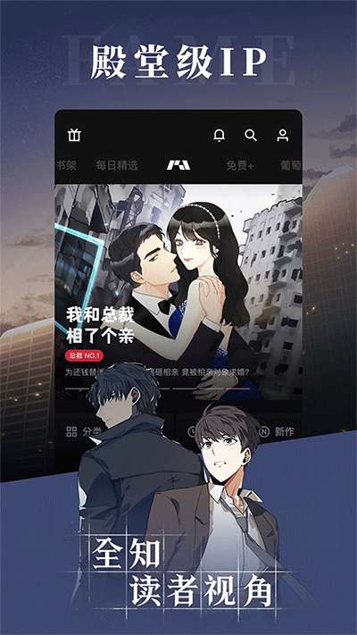 podo漫画正版安装图5