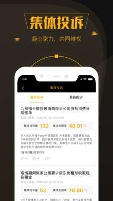 黑猫投诉平台图3