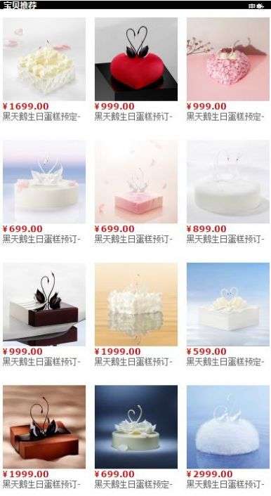 黑天鹅外卖极速版图1