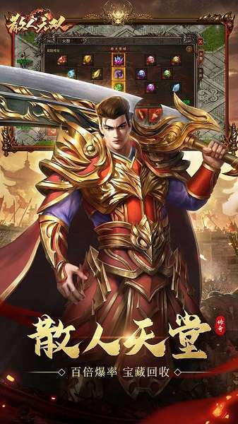 散人无双 (弑魂一剑)图2