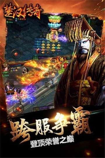 楚汉传奇手游图3