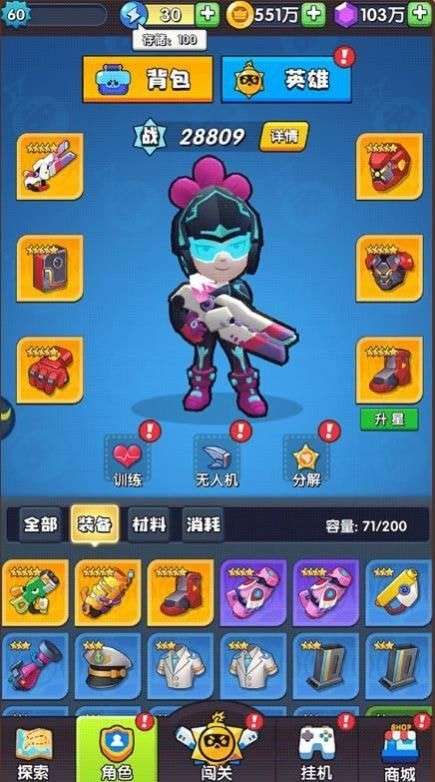 熊猫人射击图2