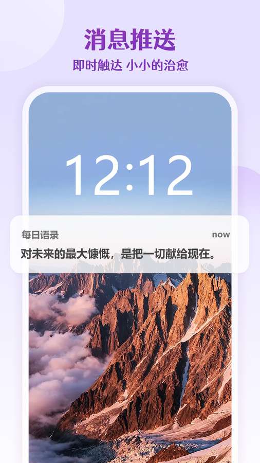 每日语录图1