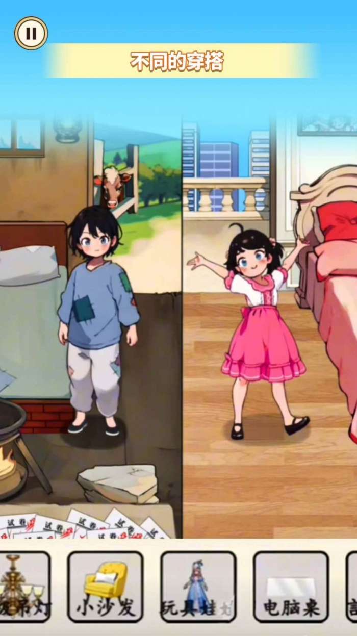 搭配合适的衣服图1