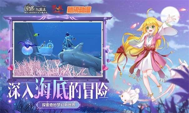 创造与魔法互通版图5