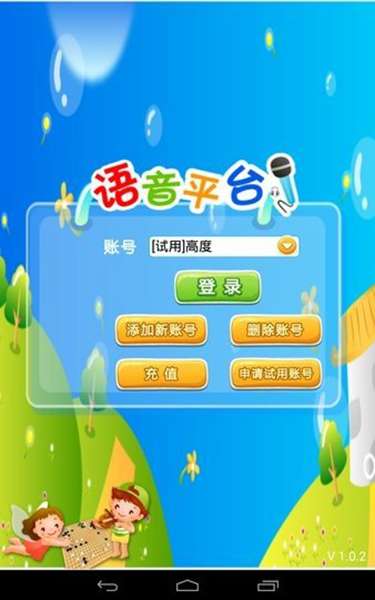 新博围棋语音 图2