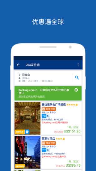 Booking图3