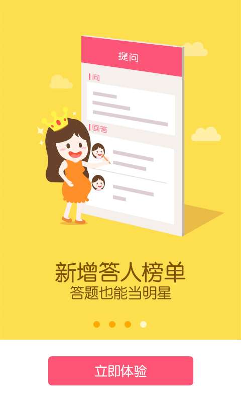 宝宝知道图1