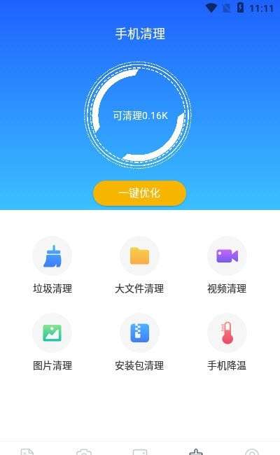 微信数据恢复图1