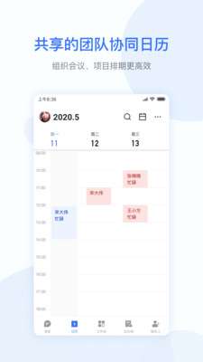小米办公最新版图3