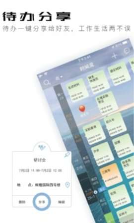 慧影时间流图3