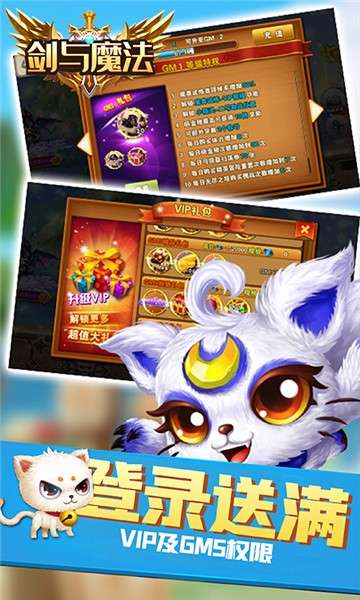 剑与魔法bt版图5