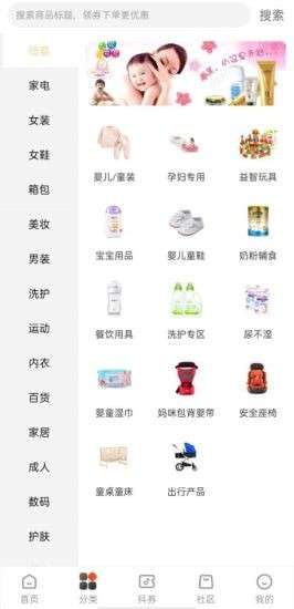 天天省购靠谱版图3
