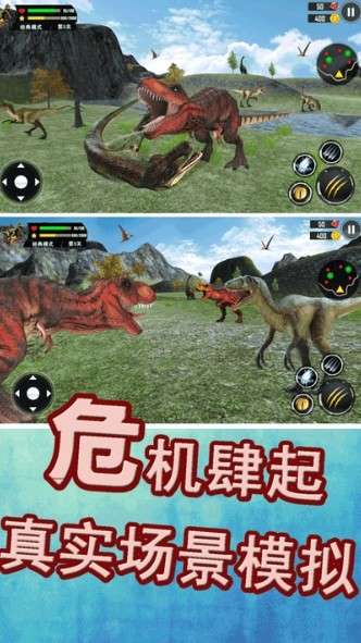 侏罗纪生存战争游戏图1