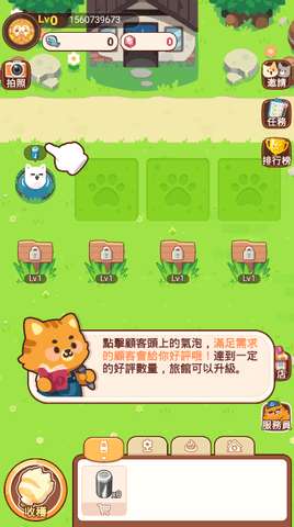 萌萌温泉村图2