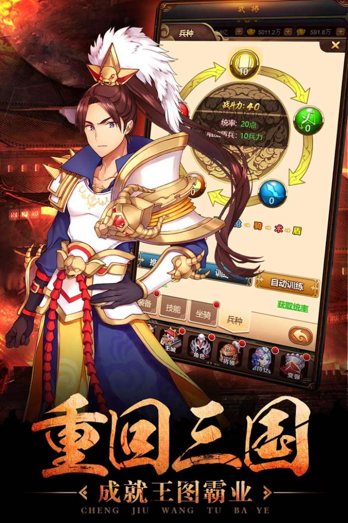 一二三国图3